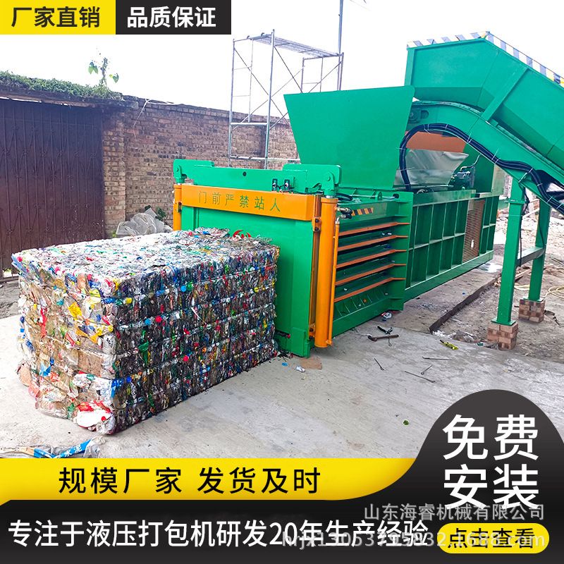 纸箱边角料卧式液压打包机厂家塑料薄膜液压打包机易拉罐卧式打包