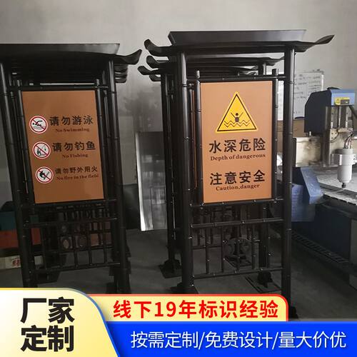 定制景区广告牌户外指示牌标识牌公园不锈钢导视牌水深危险警示牌