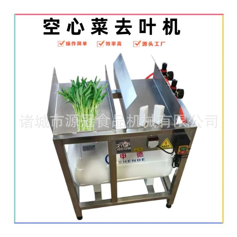 定制蕹菜去叶机新品大葱小葱韭菜扒皮机器不锈钢气动藜蒿吹叶机