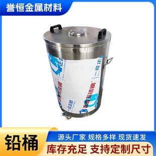 核医学防辐射铅桶废物储存桶工业探伤射线防护屏蔽铅箱铅罐