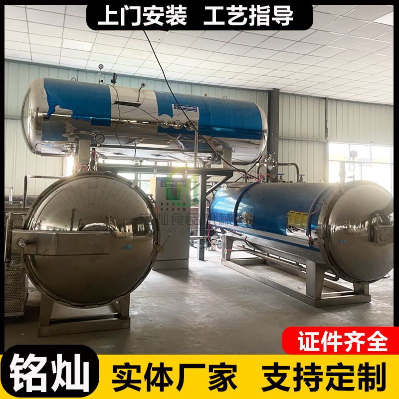 香肠肉串灭菌设备双层杀菌锅 罐头高温高压肉制品水浴式杀菌釜
