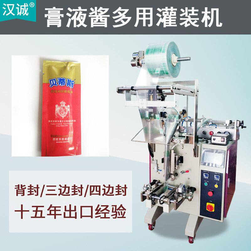 袋装橄榄油包装机 起酥油小长条包装机 供应食用植物油灌装机器