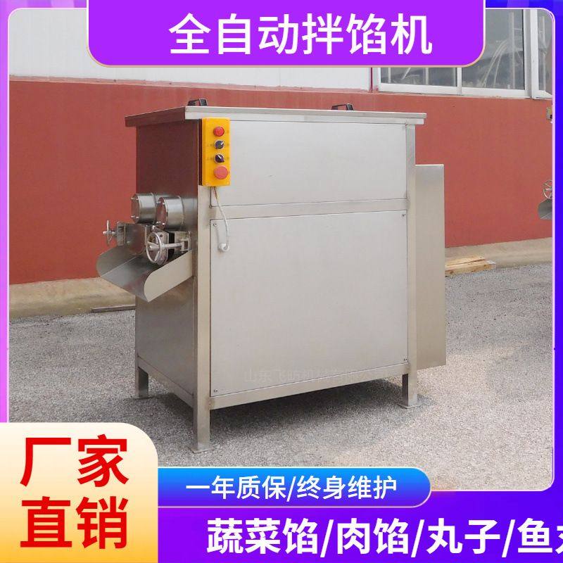 糯米血肠拌馅机 真空立式拌馅机 包子馅拌碎机,清洗/食品/商业设备,拌馅机,淘宝优惠券,粉丝福利购,淘宝优惠卷