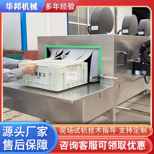 全自动周转筐清洗机 自动过滤循环式洗筐机 塑料托盘喷淋清洗设备