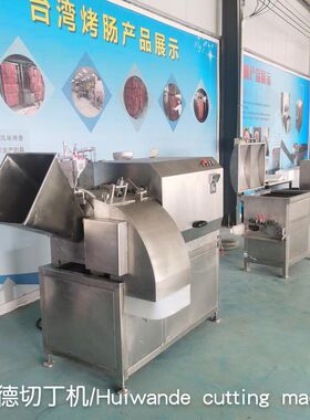 商用三维微冻肉切丁机现货 全自动冻品奶酪切丁切块机诸城