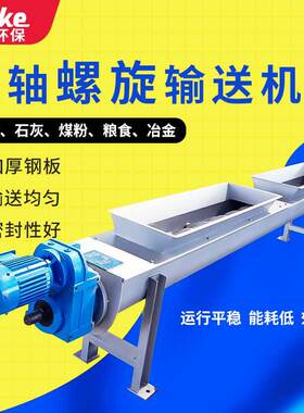 无轴螺旋输送机 厂家管式不锈钢自动推进轴污泥输送提升机上料机