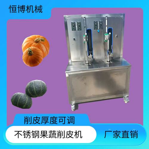 苹果削皮机 商用梨削皮机 多功能芒果去皮机 大型瓜果削皮设备