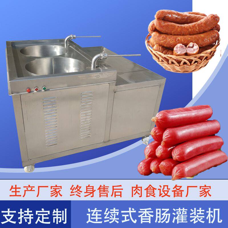 火腿肠自动灌装机 蛋白肠衣香肠机 腊肠加工生产线