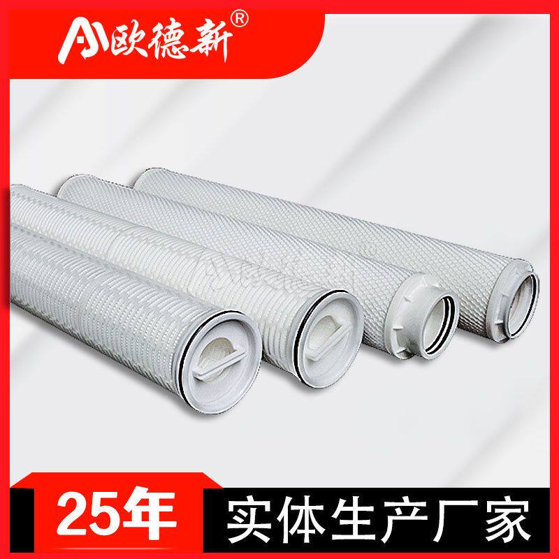 折叠大流量滤芯 钢厂电厂保安过滤器20寸40寸5um精密PP大通量滤芯