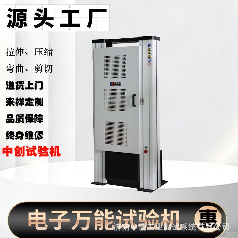 复合材料飞机刹车盘剪切试验机  摩擦制动材料抗剪强度测试机