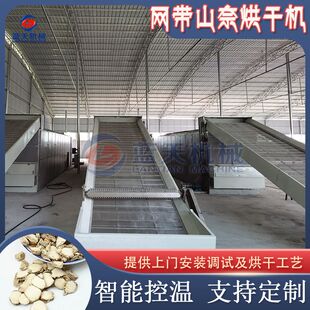 连续式沙姜片烘干设备 全自动三奈清洗切片烘干线 大型山奈烘干机