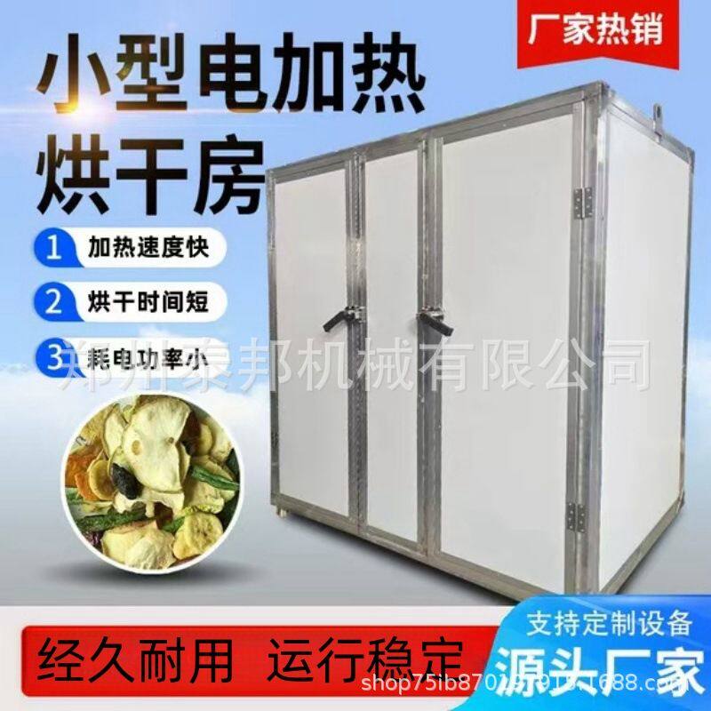小型羊肚菌蘑菇烘干机 家用果蔬农产品烘干房 水果干制作烘干设备
