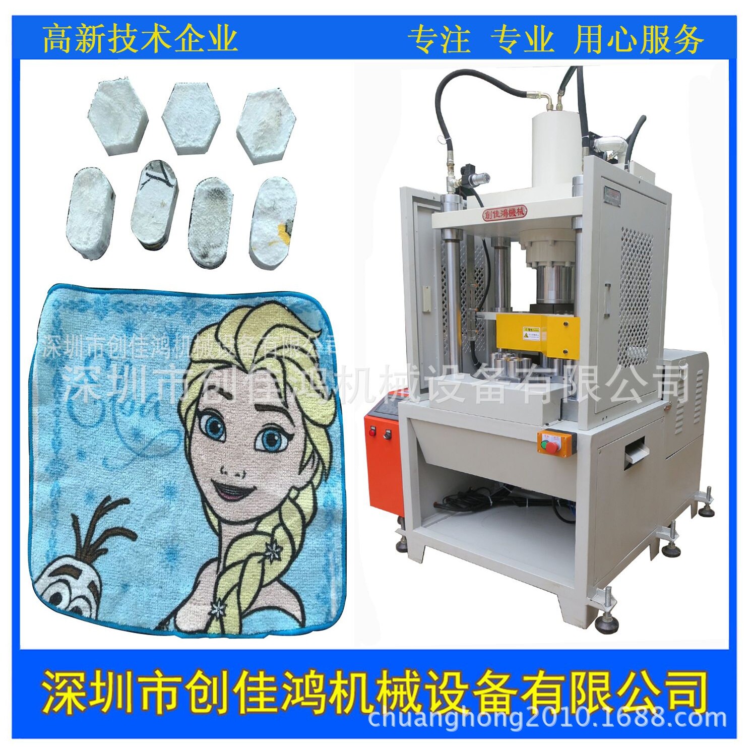 全自动毛巾面膜压缩成型机多工位转盘式压力机PLC触摸屏控制
