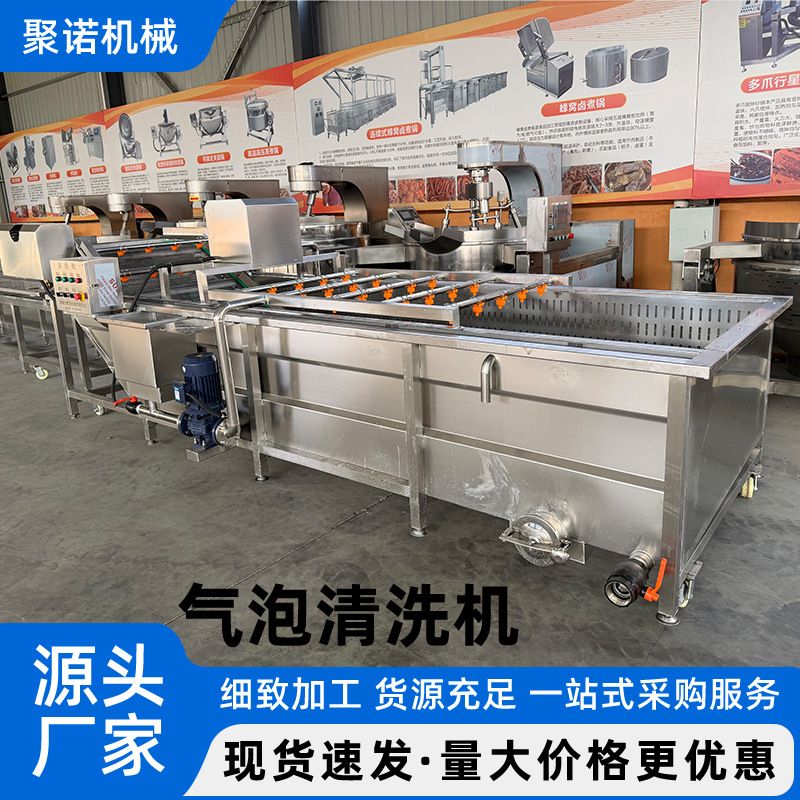 全自动中药材清洗机 丹参三七气泡清洗设备 中草药清洗加工设备