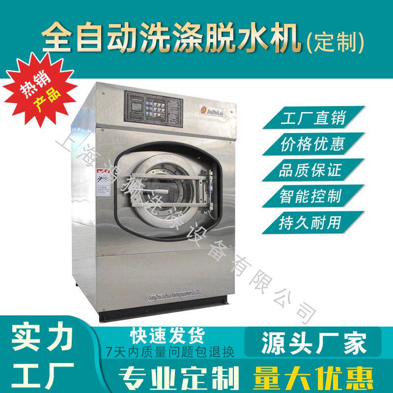 25公斤全自动工业洗衣机不锈钢商用水洗机酒店医院床单被罩洗脱机