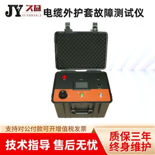 电缆外护套故障测试仪 软件算法计算硬件电路多重保护 故障定位仪