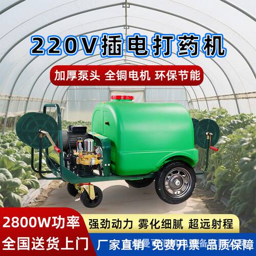插电款打药机220V380V手推式48V电动大棚果园养殖场消毒打药神器