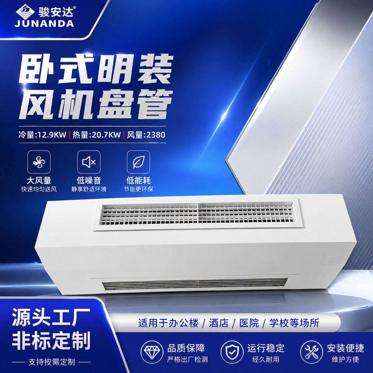 卧式明装风机盘管FP-238商家家用壁挂式水空调盘管14号机冷暖两用