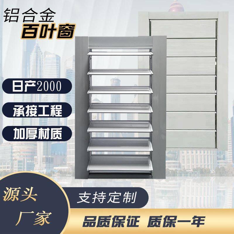 防雨百叶窗集装箱电动手动联动通风口百叶窗厂家定制铝合金百叶窗