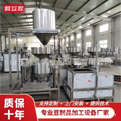 大型黄豆三联磨浆机 豆制品厂时产300-1000斤全自动商用制浆系统