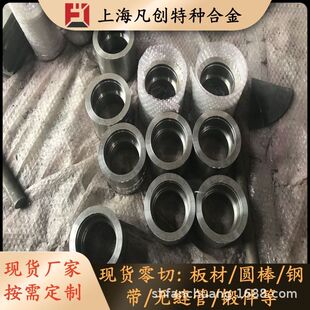 供应1.4529法兰 X1NiCrMoCuN25-20-7锻件 1.4529板材