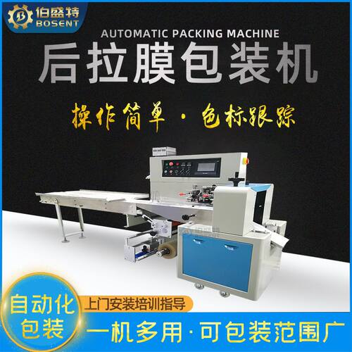 毛绒玩具全自动打包机 后拉膜跟标感应包装机 熊公仔挂件包装机