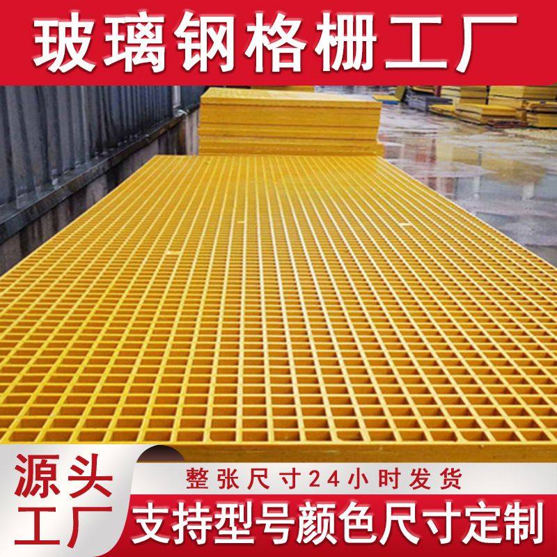 定制玻璃钢地沟盖板耐腐蚀污水处理厂沟盖板格栅板玻璃钢格栅盖板,基础建材,玻璃钢格栅板,淘宝优惠券,粉丝福利购,淘宝优惠卷