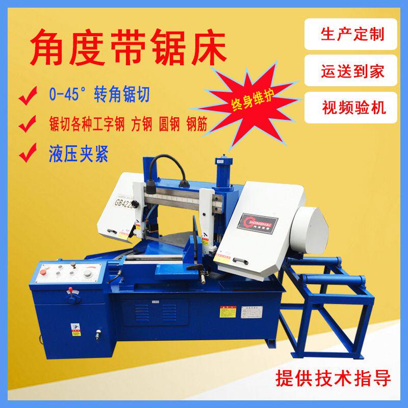 卧式带锯床GTA-280/400槽钢方钢斜角度锯切机型材精密多功能机