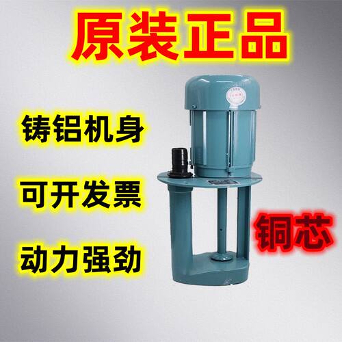 日歆日韵AB-100-200三相电泵450WW机床泵冷却循环DB油泵水泵250W