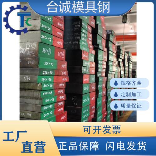 模具钢S136冶金模具专用钢440C CR12MOV  SKD11高玻纤模具钢FS139