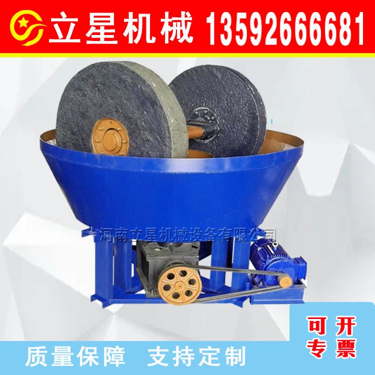 大型双轮选矿机选矿混汞湿碾机沙金矿铜矿铁矿碾金机 质量保证