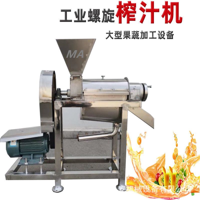 工业榨汁机 新鲜水果大型果汁土豆压榨机 秋葵拐枣破碎压汁机