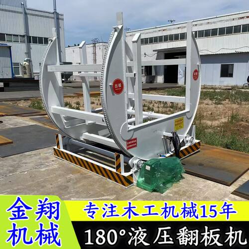 木饰面板液压C型翻转机 钢板翻料机  石材板材180度翻板机