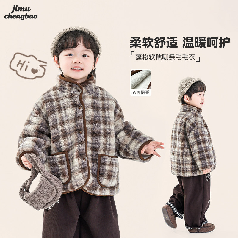 积木城堡男童加绒外套2025冬季新款儿童毛毛衣中小童格子保暖上衣,童装/婴儿装/亲子装,普通外套,淘宝优惠券,粉丝福利购,淘宝优惠卷
