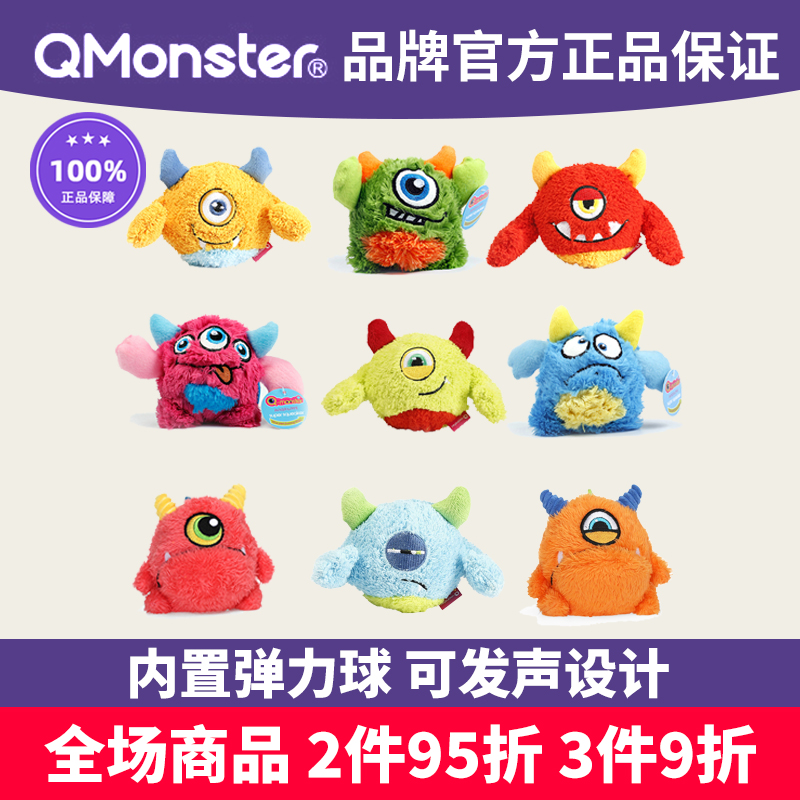 Qmonster龙蛋初代Q宝狗玩具球