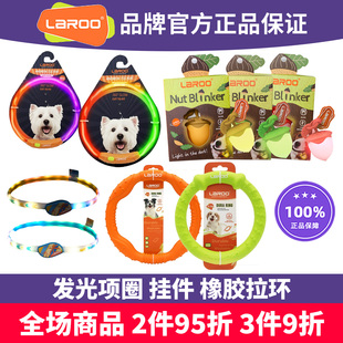 laroo莱诺榛子灯宠物狗玩具发光吊坠led充电夜光遛狗橡胶健身拉环