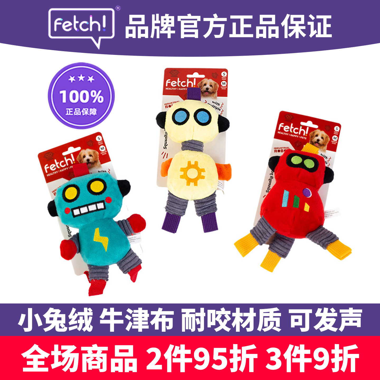 Fetch飞奇狗玩具呆萌机器人