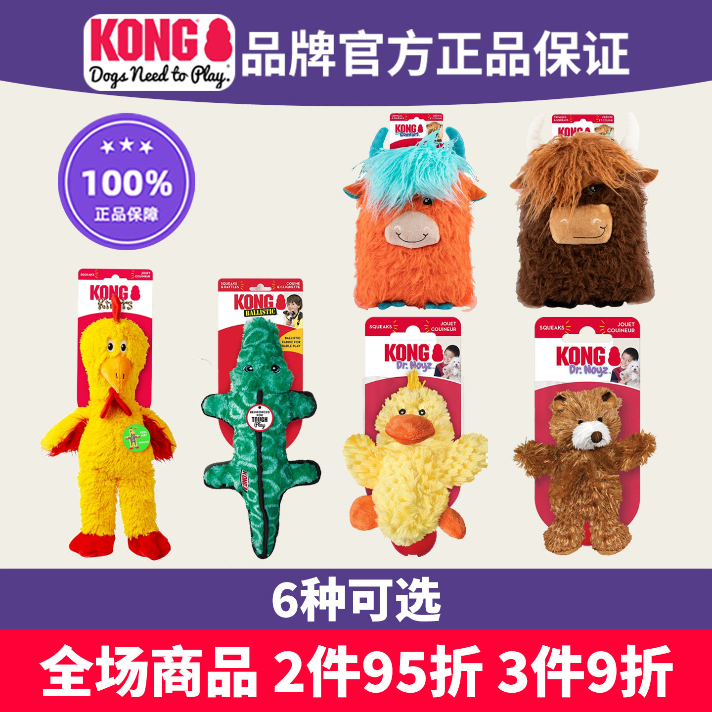 KONG发声小狗玩具宠物泰迪熊萌鸭鳄鱼尖叫鸡高地牛幼犬小型犬noyz