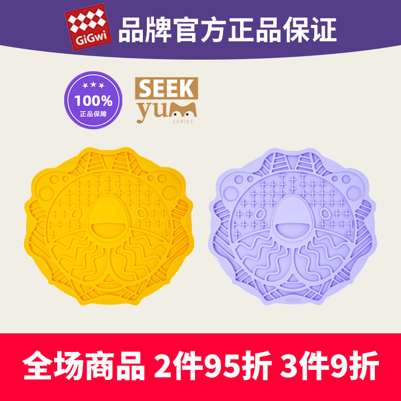 贵为犬猫慢食盘宠物硅胶狗舔食垫漏食藏食舔舐丰容玩具猫咪舔舔盘,宠物/宠物食品及用品,漏食玩具/藏食玩具/嗅闻玩具,淘宝优惠券,粉丝福利购,淘宝优惠卷