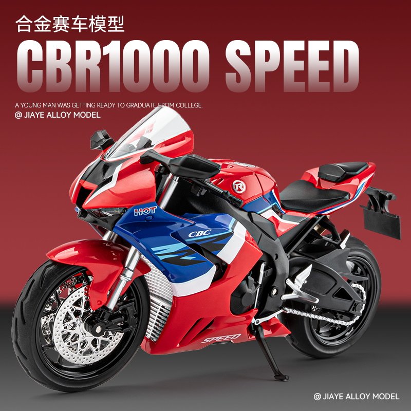 仿真1:12本田CBR1000雅马哈R1M摩托车合金模型声光滑行儿童玩具车