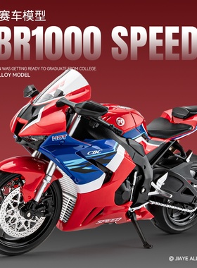 仿真1:12本田CBR1000雅马哈R1M摩托车合金模型声光滑行儿童玩具车