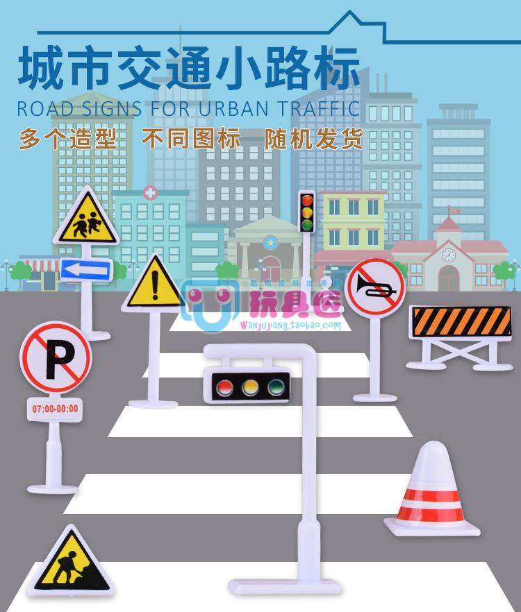 消防信号路障路标机场场景交通路灯塑料仿真模型儿童玩具配件摆件,玩具/童车/益智/积木/模型,其他模型玩具,淘宝优惠券,粉丝福利购,淘宝优惠卷