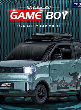 仿真1:24五菱宏光MINI GAME BOY合金车模型声光回力开门儿童玩具