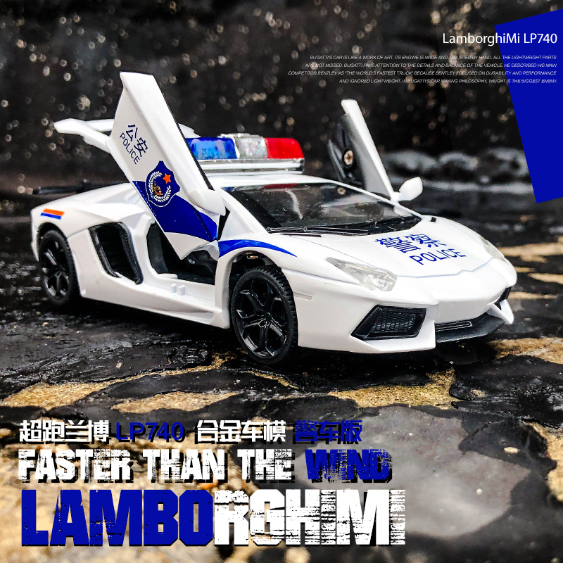 仿真天鹰1:32兰博基尼LP740公安警车合金车模型声光回力儿童玩具