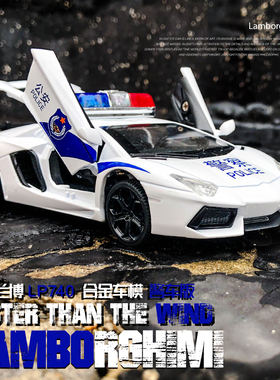 仿真天鹰1:32兰博基尼LP740公安警车合金车模型声光回力儿童玩具