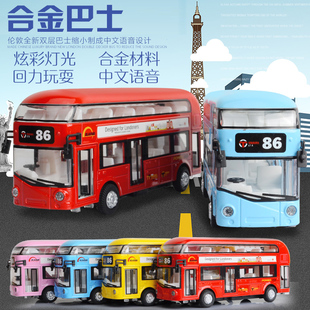 仿真天鹰1 50伦敦双层旅游大巴公交车合金车模型儿童声光回力玩具