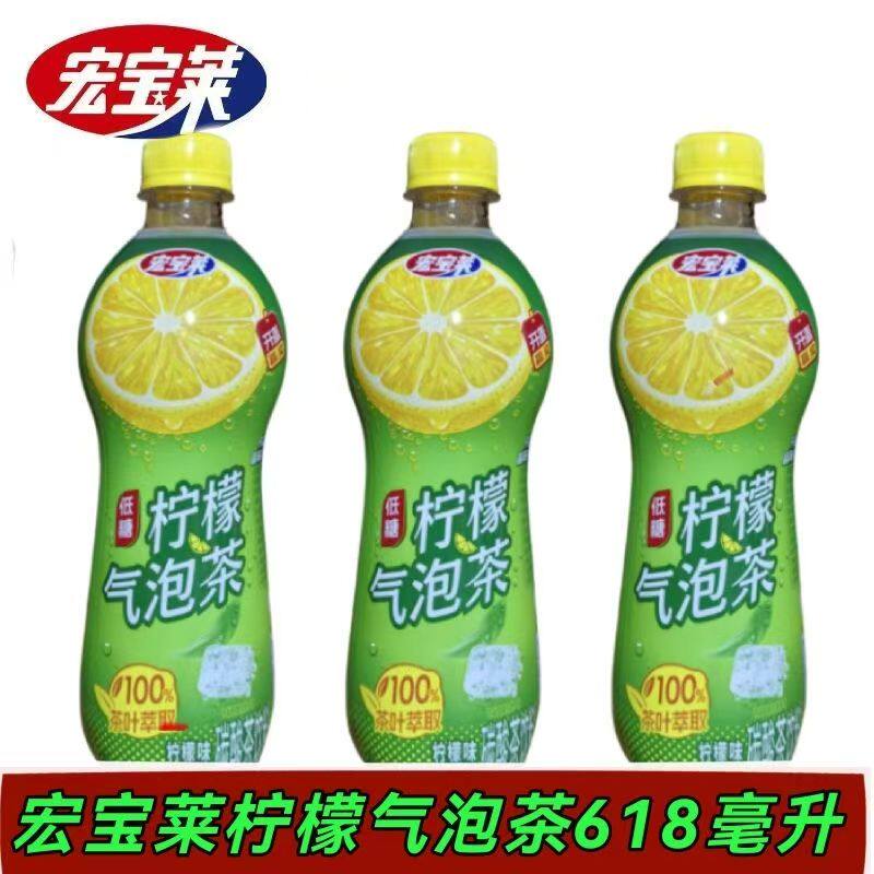 宏宝莱柠檬气泡茶618ml/瓶柠檬果味碳酸饮料茶饮品碳酸网红饮料