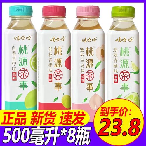 娃哈哈桃源茶事低糖茶饮料青柚味