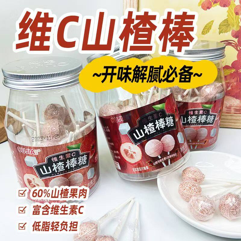 欧伽维C水果味金桔陈皮糖宝宝儿童零食创意礼物糖果山楂棒棒糖
