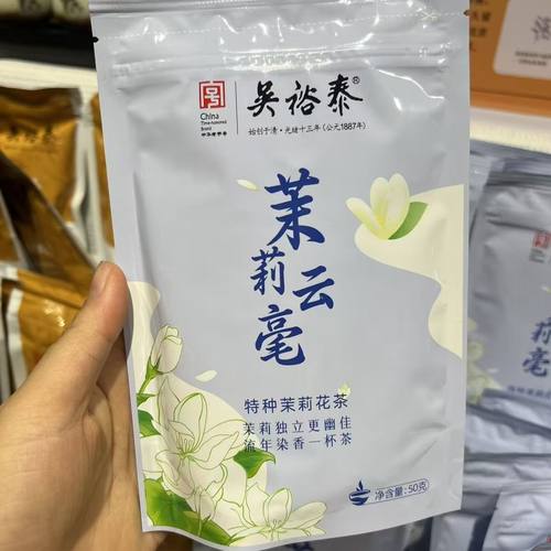 吴裕泰50克/袋口粮茶茉莉云毫原料茉莉金毫花茶绿茶叶